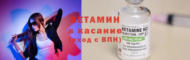 купить  сайты  Ермолино  Кетамин VHQ 